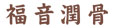 ӂ񂶂񂱂